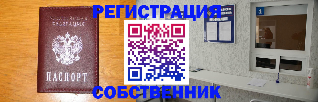 где прописаться в Далматово