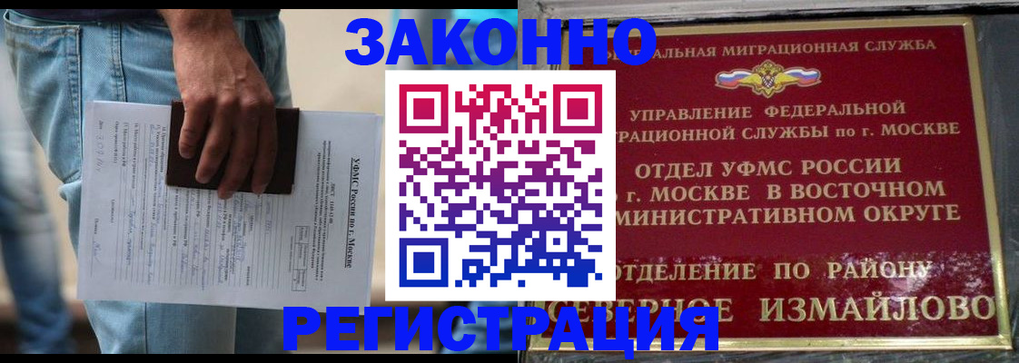 прописка штамп в Далматово