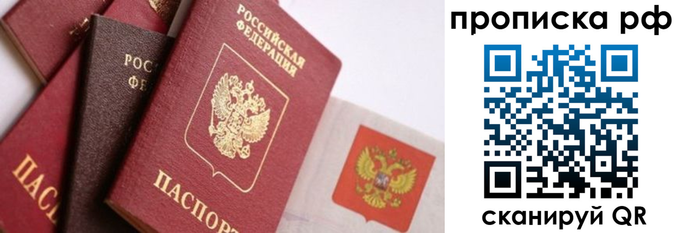 прописка ребенка в Далматово