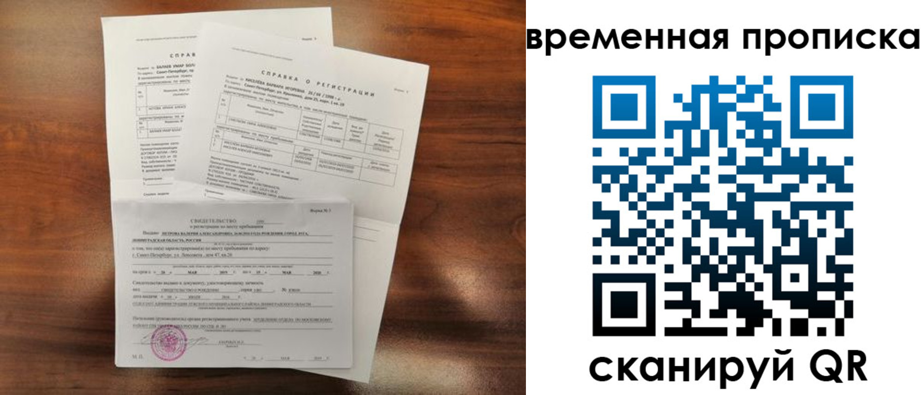 прописка от собственника в Далматово