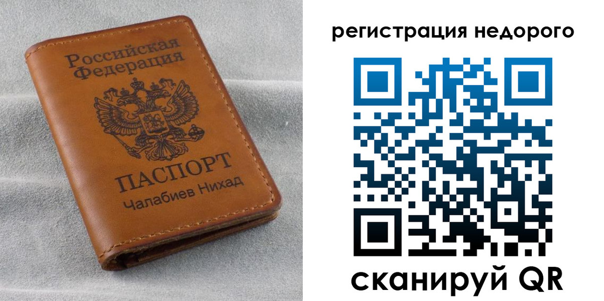 временная регистрация купить в Далматово