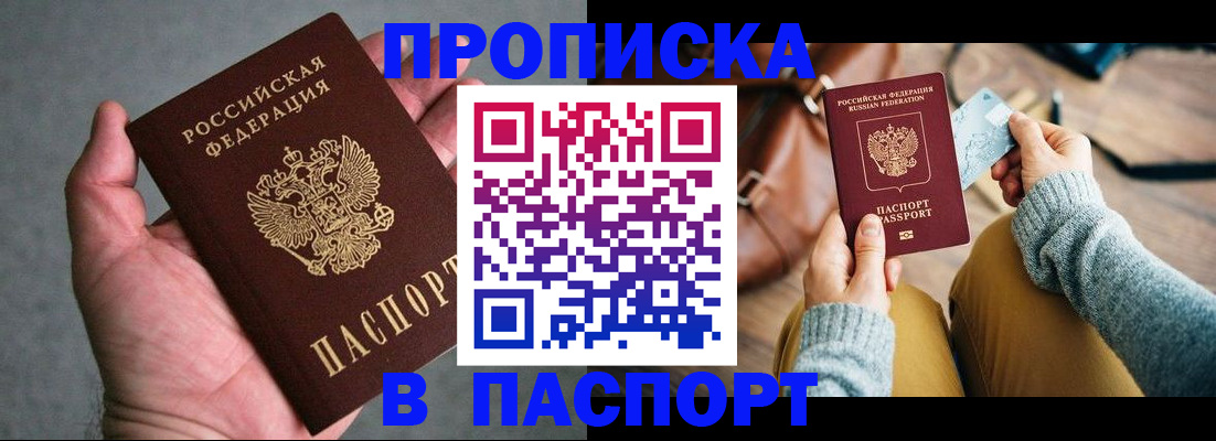 миграционный учет в Далматово