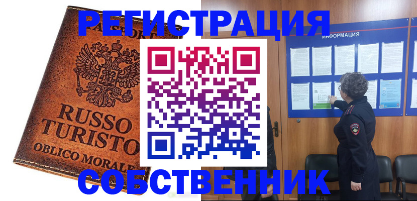 регистрация в Далматово
