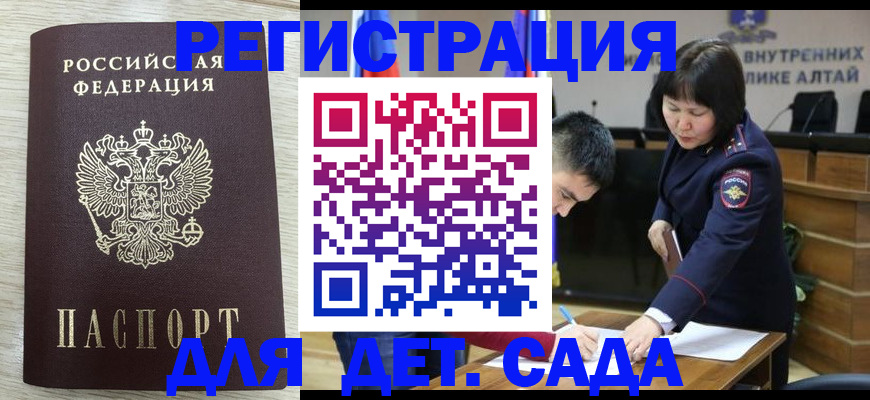 временная регистрация гарантия в Далматово