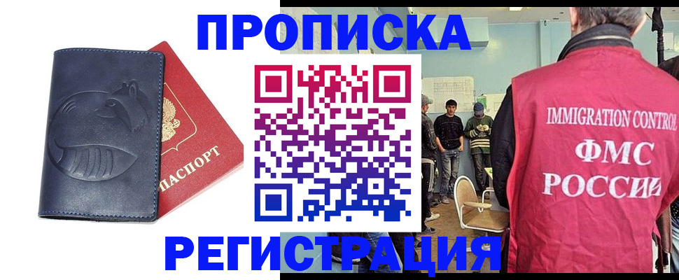 регистрация в Далматово