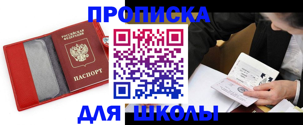 временная регистрация 2025 в Далматово