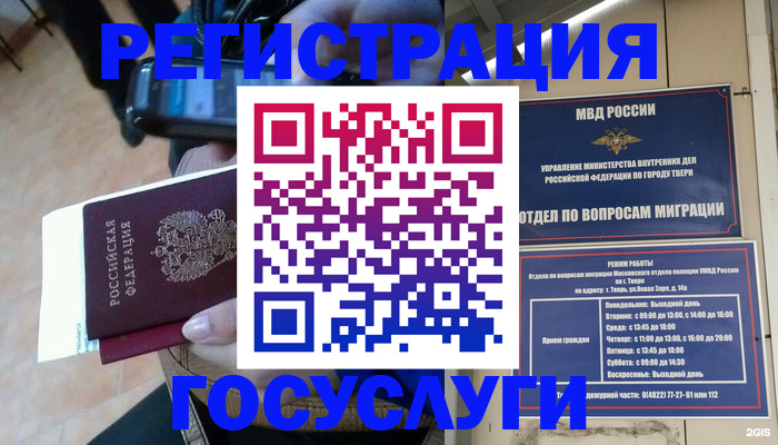 прописка поиск в Далматово