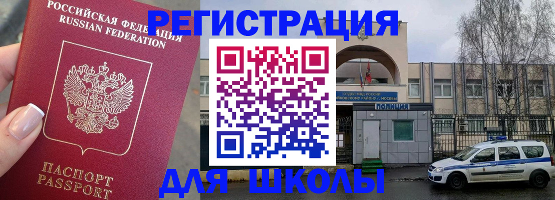 временная регистрация купить в Далматово