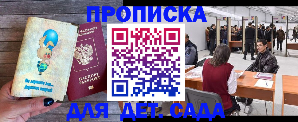 прописка регистрация в Далматово