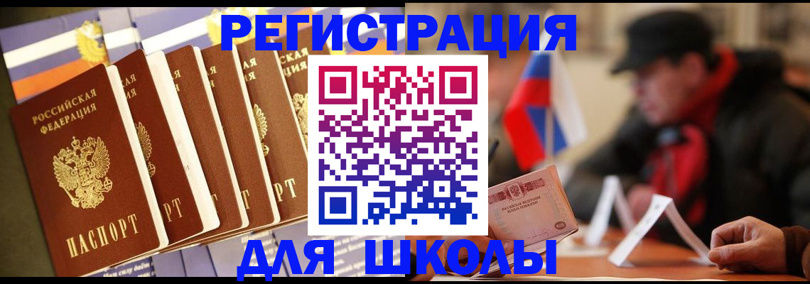 временная регистрация недорого в Далматово