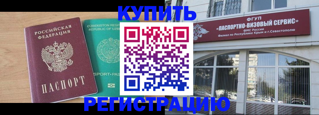 миграционный учет в Далматово