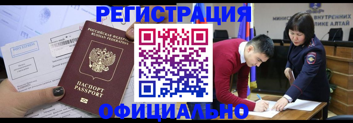 временная регистрация купить в Далматово